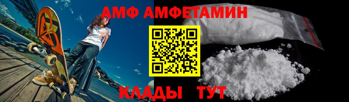 АМФ  АМФЕТАМИН Premium  Вход с VPN  Самара 