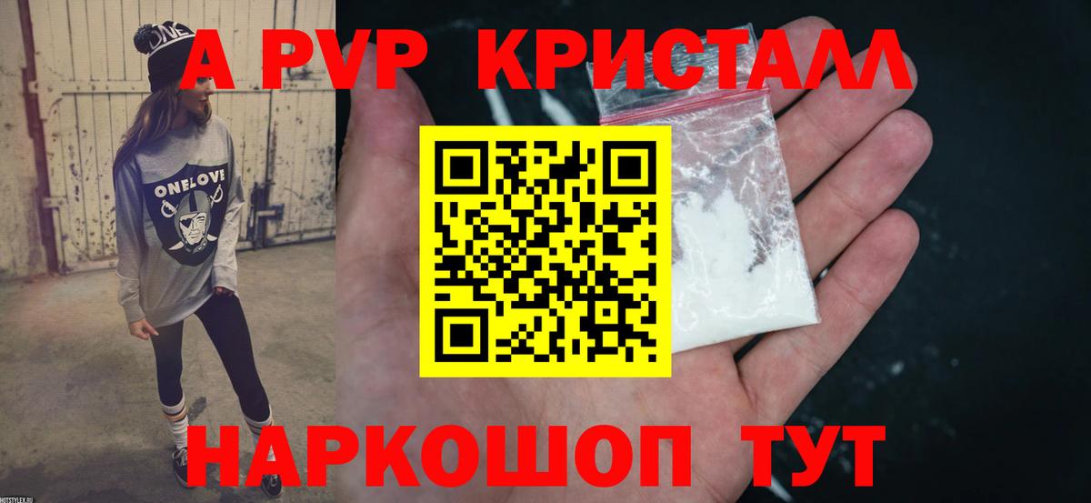Самара  Alpha PVP крисы CK  A PVP кристаллы  Вход с VPN 
