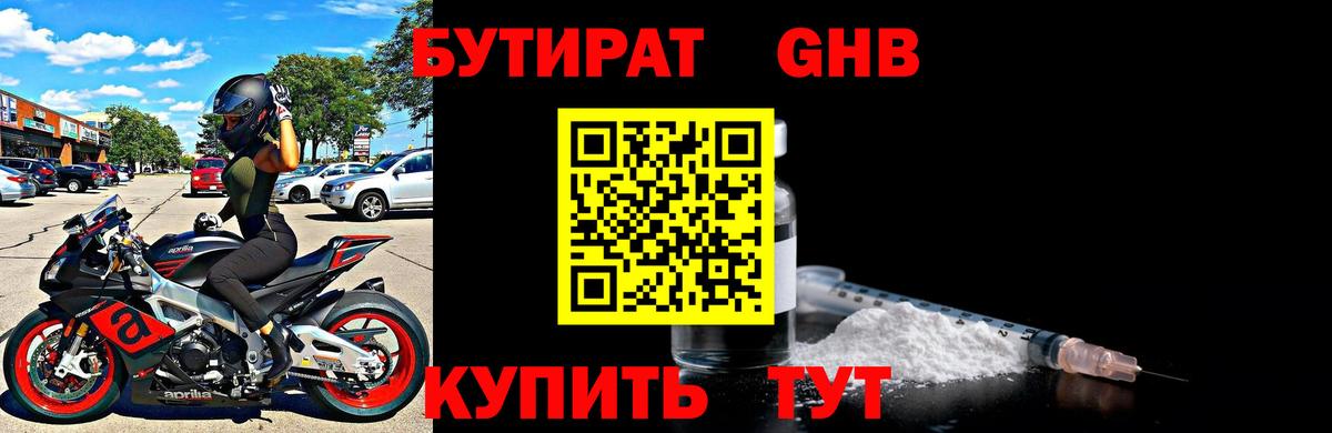 Самара  Бутират вода  Вход с VPN 