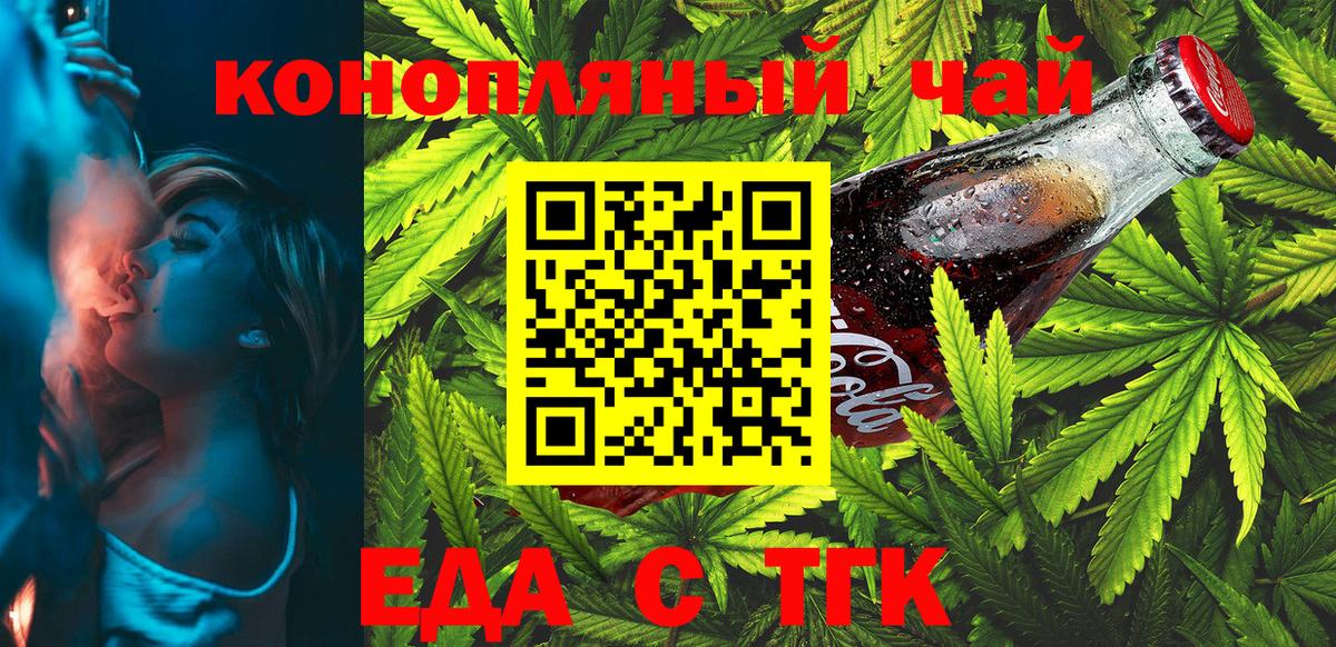 Самара  Еда ТГК конопля  Вход с VPN 