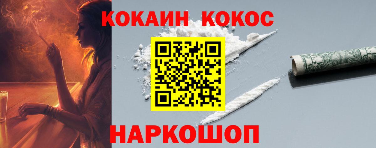 Самара  Кокаин FishScale  Кокаин  Вход с VPN  Cocaine FishScale 
