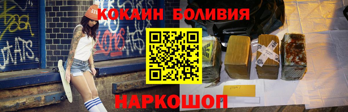 COCAIN Боливия Самара