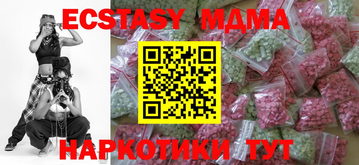 Ecstasy бентли  Экстази MDMA  что такое наркотик  Самара  Вход с VPN 