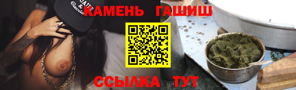 ГАШИШ убойный  Гашиш Изолятор  Вход с VPN  Самара 