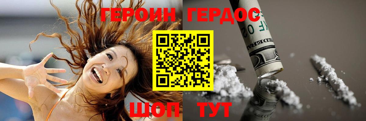 Героин гречка  Вход с VPN  Самара 