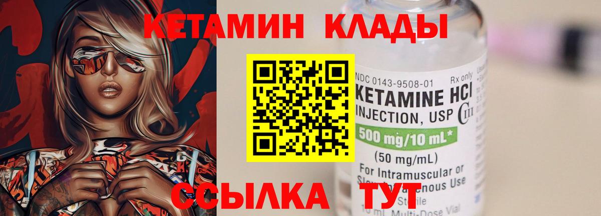 Кетамин ketamine Самара