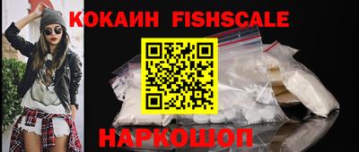 COCAINE Новокубанск