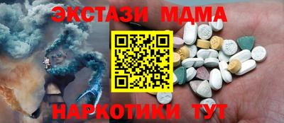 МДМА Кунгур
