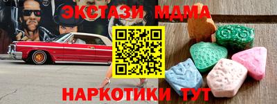 МДМА Кунгур