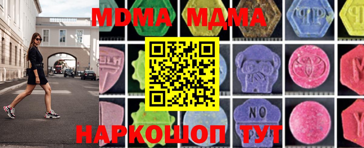 МДМА молли Самара
