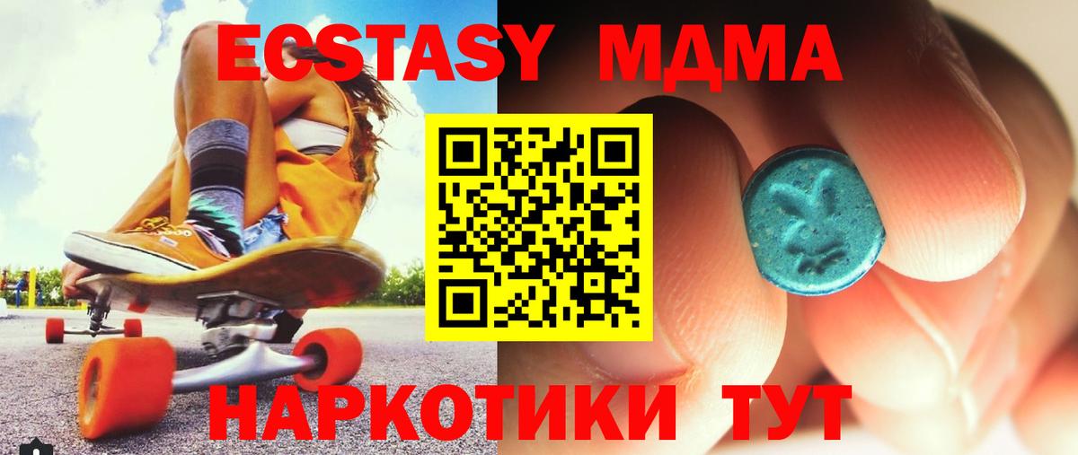 Самара  MDMA молли  МДМА кристаллы  MDMA  Вход с VPN 