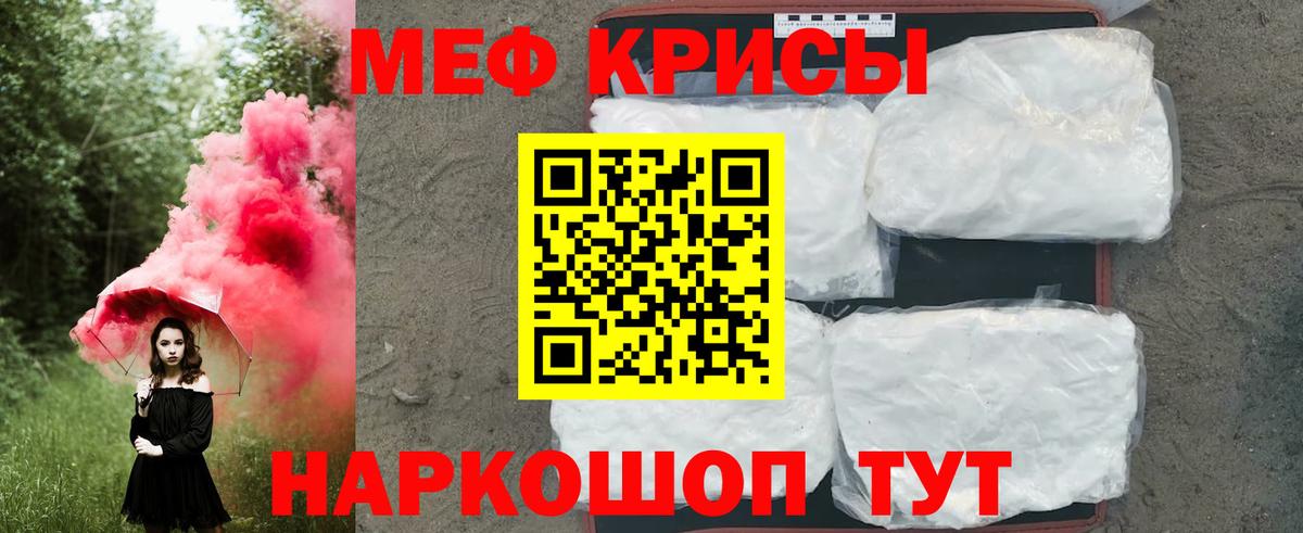 Мефедрон кристаллы Самара