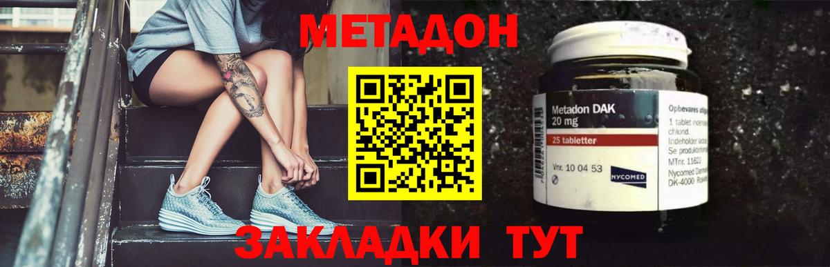 МЕТАДОН кристалл  omg вход  Вход с VPN  Самара  Метадон кристалл 